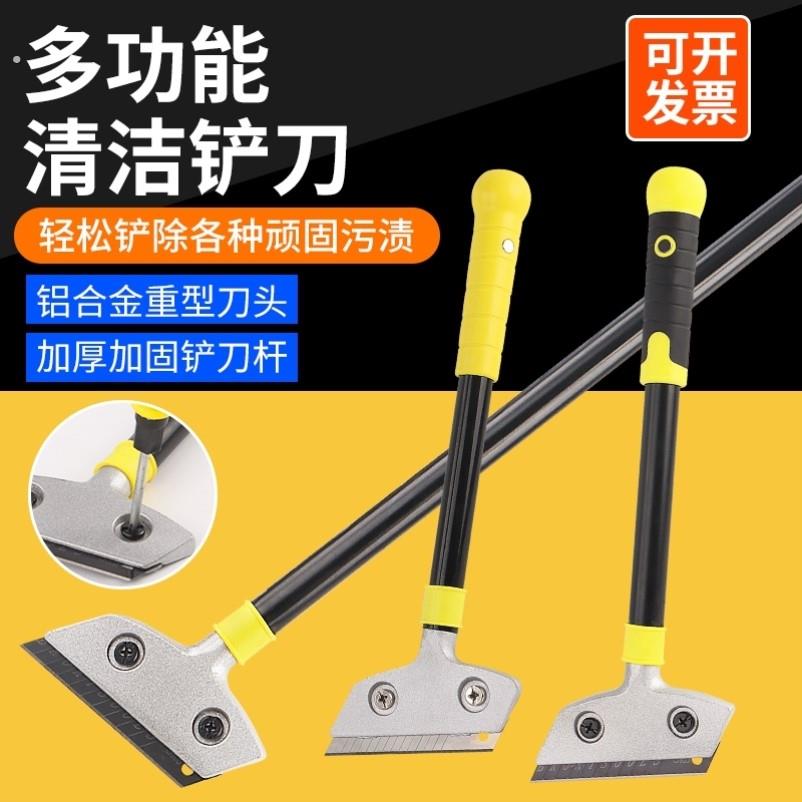 专用铲刀清洁刀美缝工具小铲子刮刀除胶铲胶神器玻璃瓷砖保洁开荒