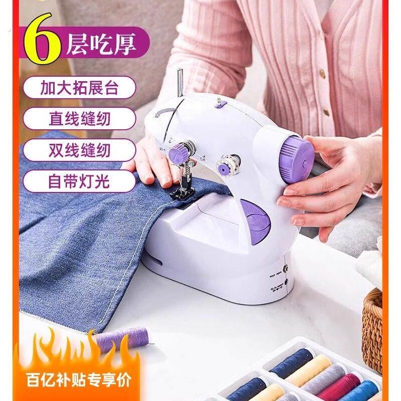 缝纫机202家用电动小型迷你全自动多功能吃厚手持台式微型裁缝机