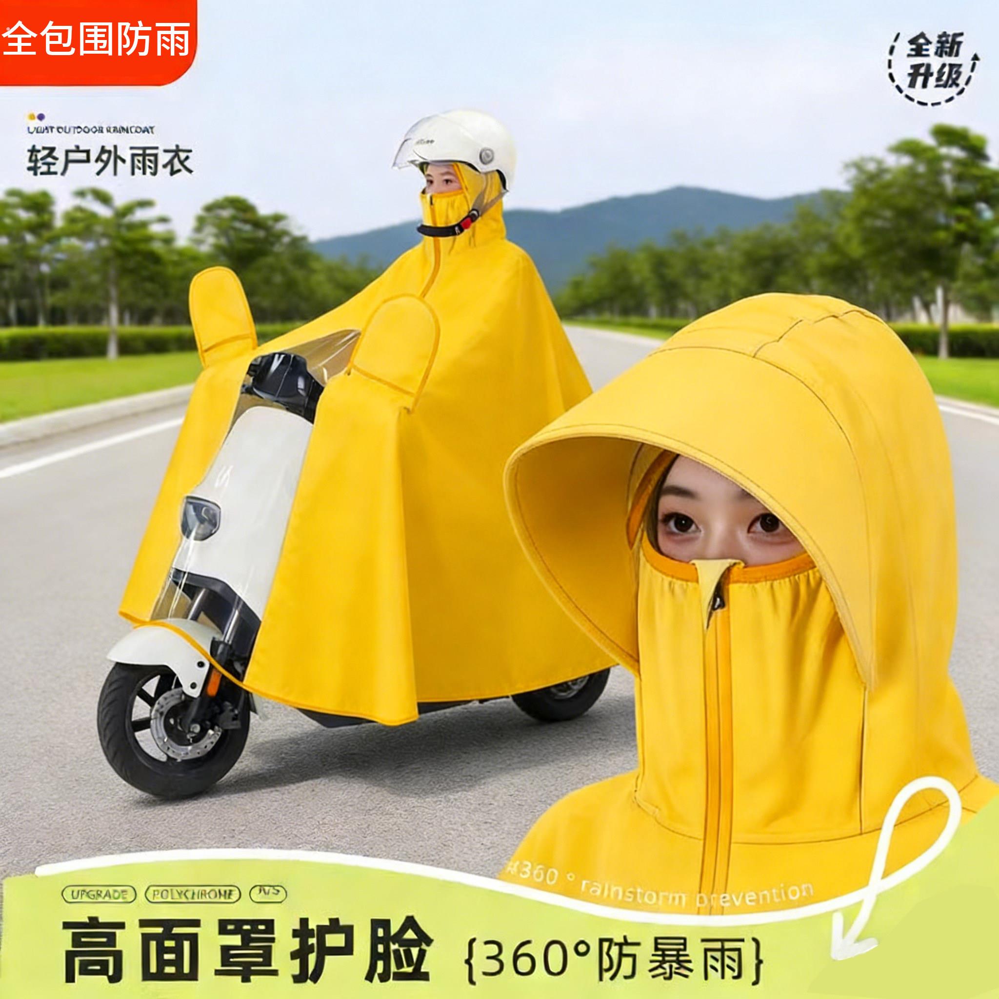 【升级】电动车雨衣女款全身防暴雨专用加大加厚新款摩托骑行雨披