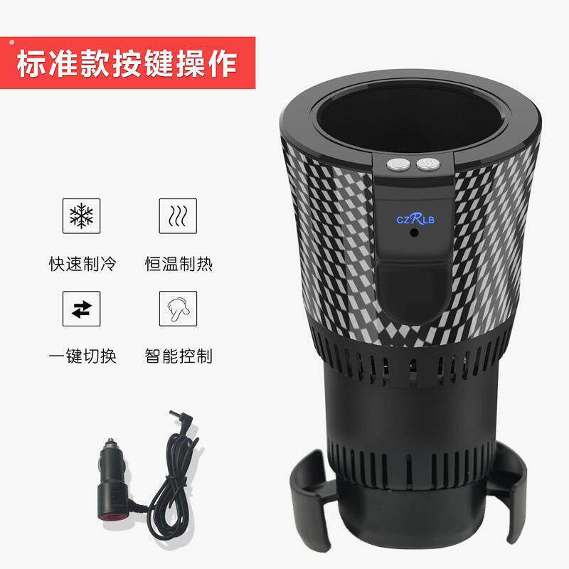 跨境可携式车载冰箱快速制冷杯小型半导体冷藏车载冷热杯居家两用