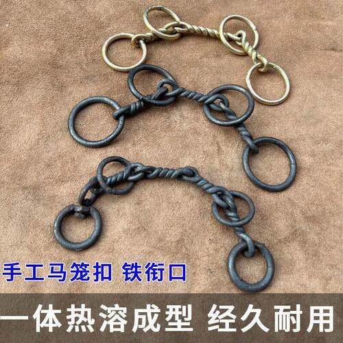 马嚼子老款拴牛扣马衔口衔铁马嚼口马鞍子马锁扣马笼头全套器缰绳