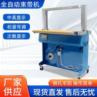 OPP束带机纸带塑料带捆扎机窗帘打捆机铝材纸盒打包全自动束带机