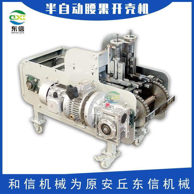 厂家直供半自动腰果去皮机腰果脱壳剥壳开壳机机半自动腰果脱皮机,清洗/食品/商业设备,休闲食品加工设备,淘宝优惠券,粉丝福利购,淘宝优惠卷