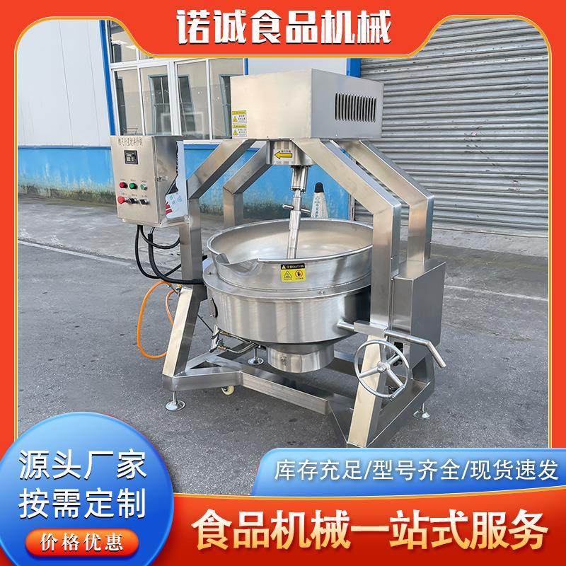 燃气行星炒锅自动搅拌大型商用炒料机 炒馅炒茶叶设备 厂家直销​,厨房电器,扒炉/铁板烧/手抓饼炉,淘宝优惠券,粉丝福利购,淘宝优惠卷
