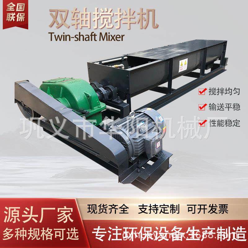 双轴加湿搅拌机卧式粉体拌料机双螺旋粉尘拌料机超细干粉加湿混合,清洗/食品/商业设备,食品搅拌机,淘宝优惠券,粉丝福利购,淘宝优惠卷