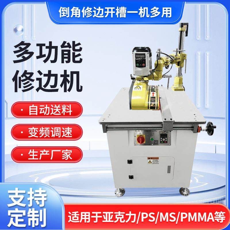 亚克力修边机 PVC开槽修边机 盒子45度粘接工艺铝塑板开槽倒角机,五金/工具,机床,淘宝优惠券,粉丝福利购,淘宝优惠卷