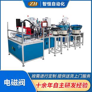 电磁阀组装机 自动化生产线电机转子定子插磁绕线组装一体化设备