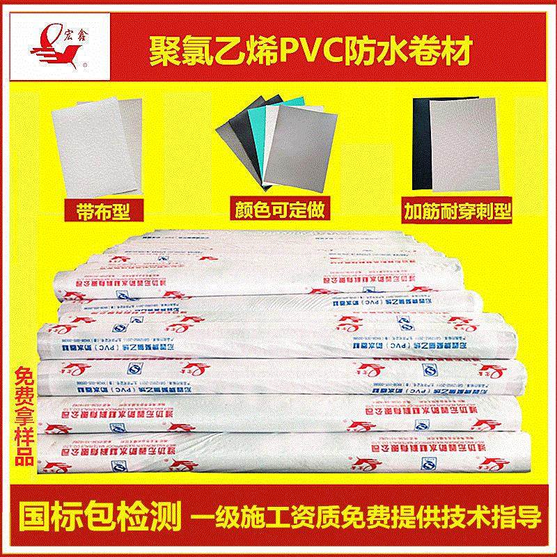 免费拿样聚氯乙烯pvc防水卷材加筋光板带布1.2mm 1.5mm 1.8mm,基础建材,防水材料,淘宝优惠券,粉丝福利购,淘宝优惠卷