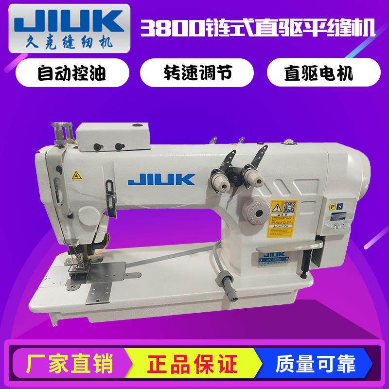 厂家直销3800链式单双针三针平缝机工业缝纫机直驱缝纫机缝中设备,生活电器,缝纫机/缝绣一体机,淘宝优惠券,粉丝福利购,淘宝优惠卷