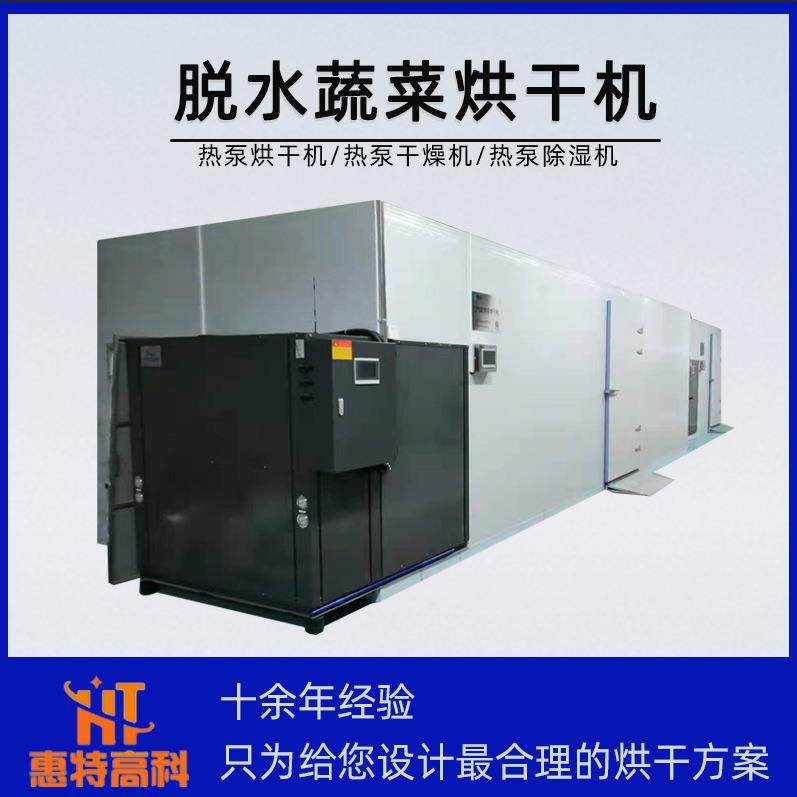 惠特中小型脱水蔬菜箱式烘干机空气能高温热泵干燥箱果蔬烘干设备,机械设备,干燥机/干燥箱/烘干机,淘宝优惠券,粉丝福利购,淘宝优惠卷