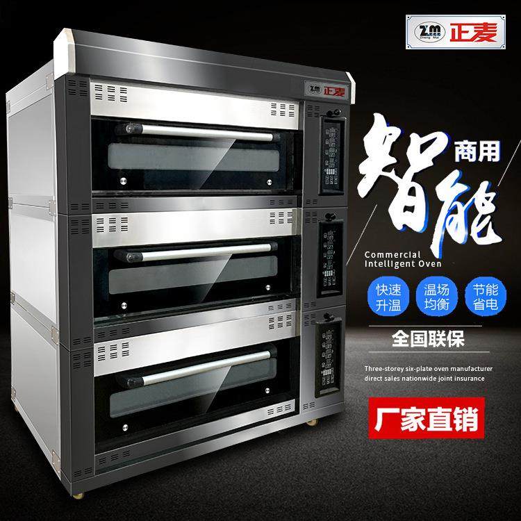正麦商用3层12电烤箱三层十二大容量独立控温面包燃气电加热烘烤,清洗/食品/商业设备,肉制品加工设备,淘宝优惠券,粉丝福利购,淘宝优惠卷