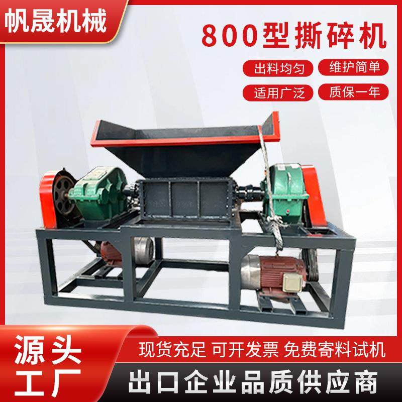 骨头硬塑料废塑料撕碎机pvc塑料机头料粉碎破碎机设备生产厂家,机械设备,破碎机,淘宝优惠券,粉丝福利购,淘宝优惠卷