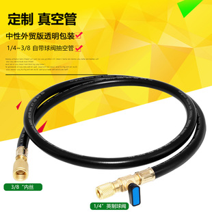 球阀开关加氟管3/8SAE制冷抽真空加冷冻油粗管3分接头冷媒加液管