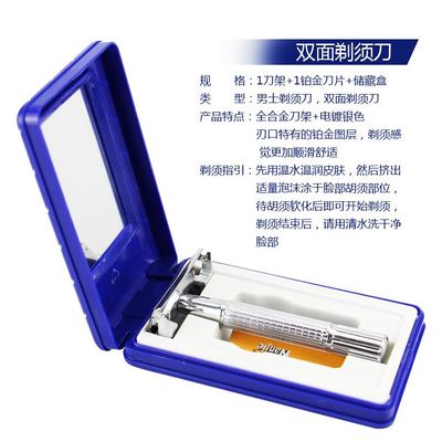 刮胡刀男士手动剃须刀老式刮胡子刀架刮脸剃刀不锈钢双面胡须刀片