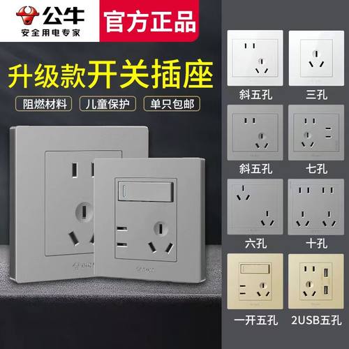 BULL/公牛10A五孔插座G31星空灰