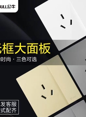公牛开关插座G37无边框大面板G52星空灰10A二三16A空调USB五孔