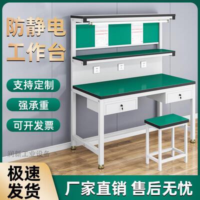 工厂车间防静电工作台带灯注塑机流水线 线检验桌子手机维修台工
