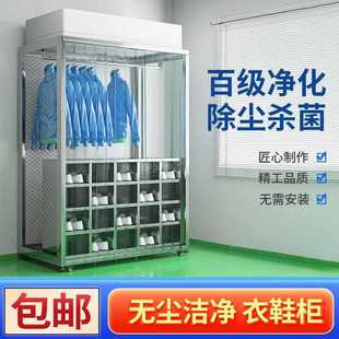 洁净无尘服更衣柜净化室车间FFU百级消毒电子厂静电服鞋柜不锈钢