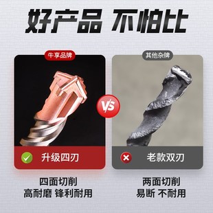 十字冲击钻头电锤混凝土圆柄穿墙方柄过墙转头四坑合金加长四刃钻