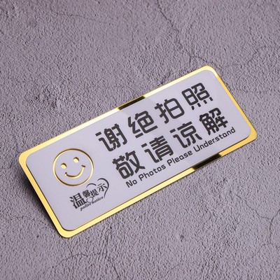 亚克力请勿触碰损坏照价赔偿温馨提示牌禁止触摸警示创意个性指示