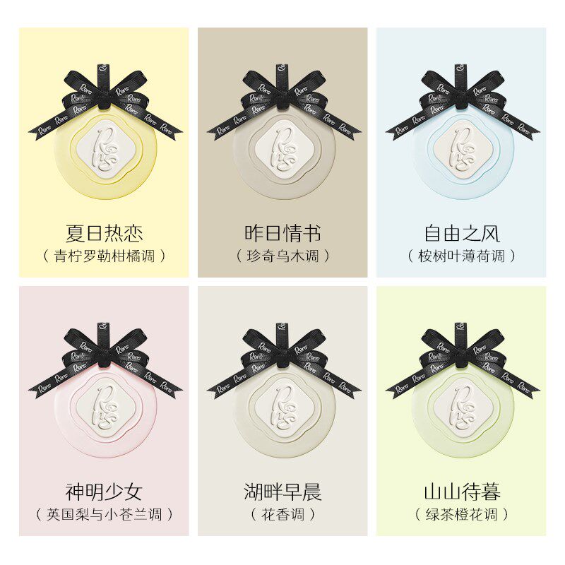 Rors扩香石挂件香薰石膏片车载香片持久留香茶香