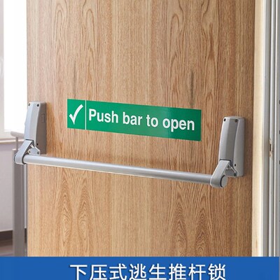 消防门锁按压式防火门锁智能下压式推杆锁逃生锁通道锁安全出口锁