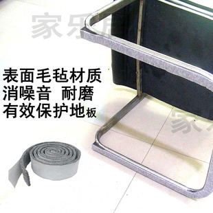 弓型椅子脚垫办公椅脚套家具保护垫电脑椅腿垫防磨滑腿套桌椅凳子