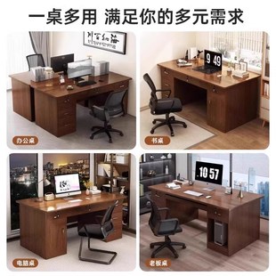 实木办公桌简约现代家用书桌抽屉柜带锁老板桌办公室职员电脑桌子