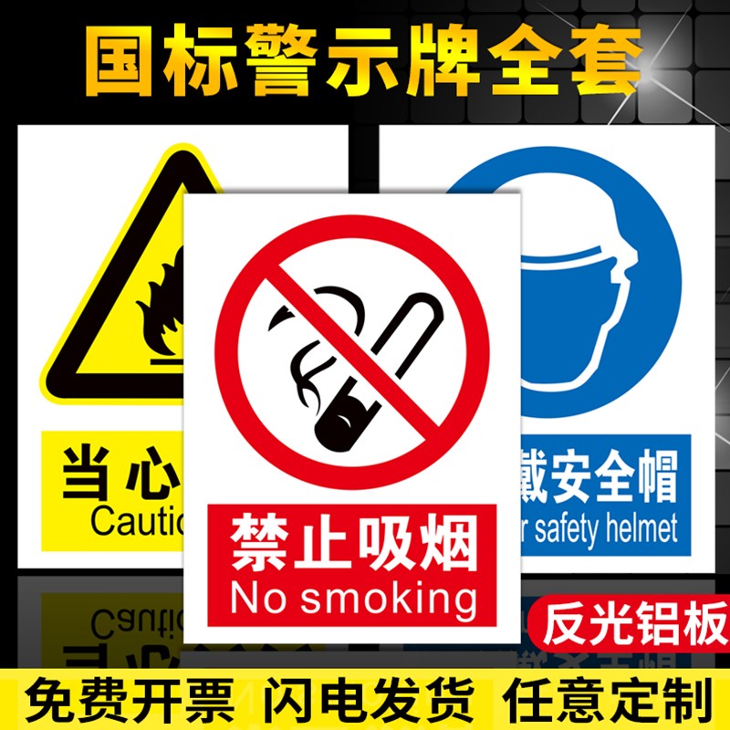 工厂安全标识牌铝板反光膜当心坠落绊倒警示牌提示牌小心有害气体