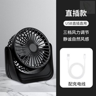 桌面无声小风扇超静音小型办公室桌上学生宿舍床上充电家用台扇
