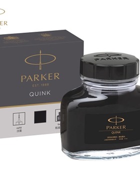 Parker派克墨水钢笔用非碳素速干墨水不堵笔黑色学生成人用正品