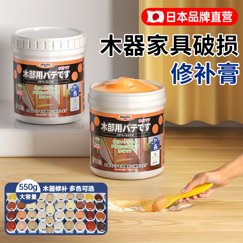 木器修补腻子膏木质家具破损修复木地板木柜门划痕烫伤补漆原子灰