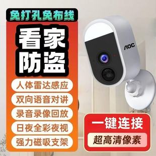 AOC家门口摄像头免打孔免插电高清夜视电池摄像机看家防盗监控器