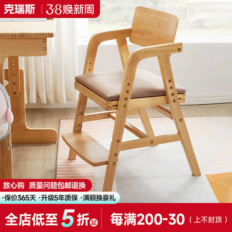 实木餐椅儿童学习椅可调节升降小学生座椅家用写字桌椅子宝宝靠背,住宅家具,儿童学习椅,淘宝优惠券,粉丝福利购,淘宝优惠卷
