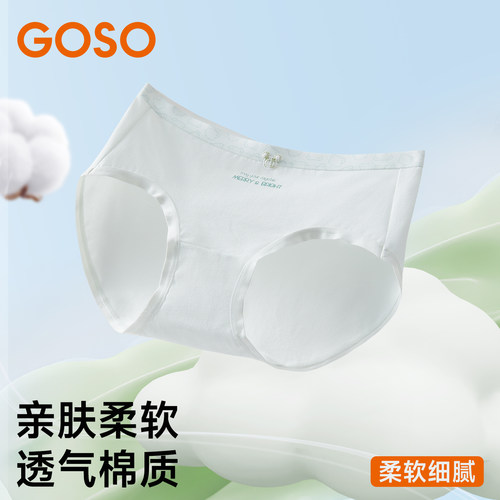 GOSO女士内裤2025新款7A抗菌纯棉底裆甜美可爱亲肤无痕三角裤女