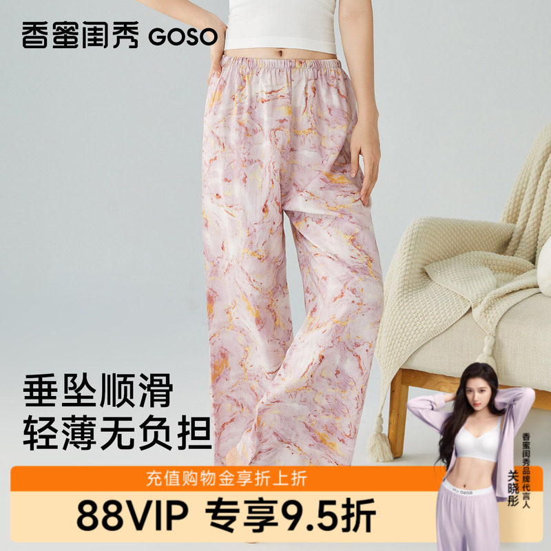 GOSO女士家居服花色轻薄单条裤睡裤家居裤