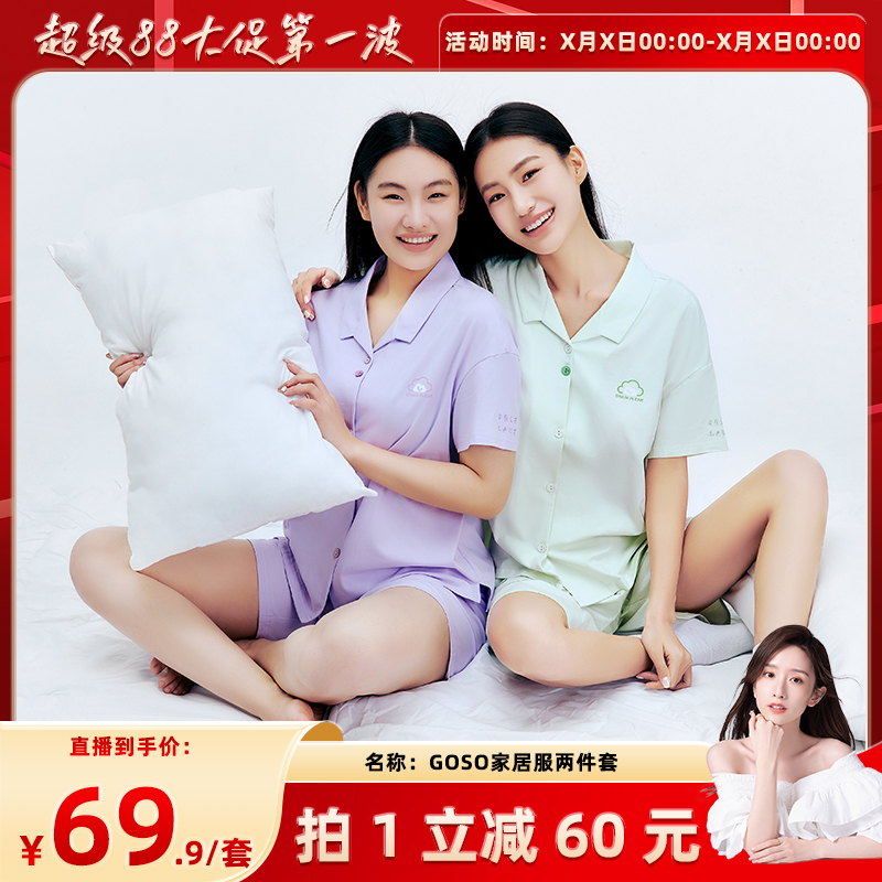 【晁然推薦】GOSO家居服男女新款舒適寬松檀香開(kāi)衫睡衣短袖套裝