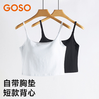 GOSO細(xì)肩帶吊帶女短款背心內(nèi)搭外穿