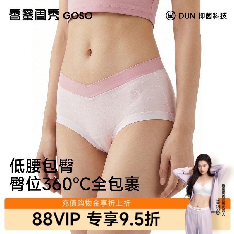 GOSO香蜜闺秀26年春新款功能孕妇裤棉质低腰包臀10A抑菌女士内裤