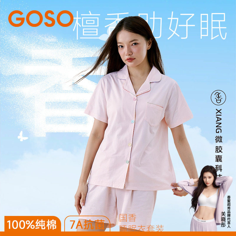 GOSO香蜜闺秀檀香纯棉凉感舒适睡衣夏季翻领短袖套装
