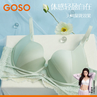 GOSO香蜜闺秀女士文胸性感蕾丝薄款 内衣聚拢小胸显大胸罩无痕