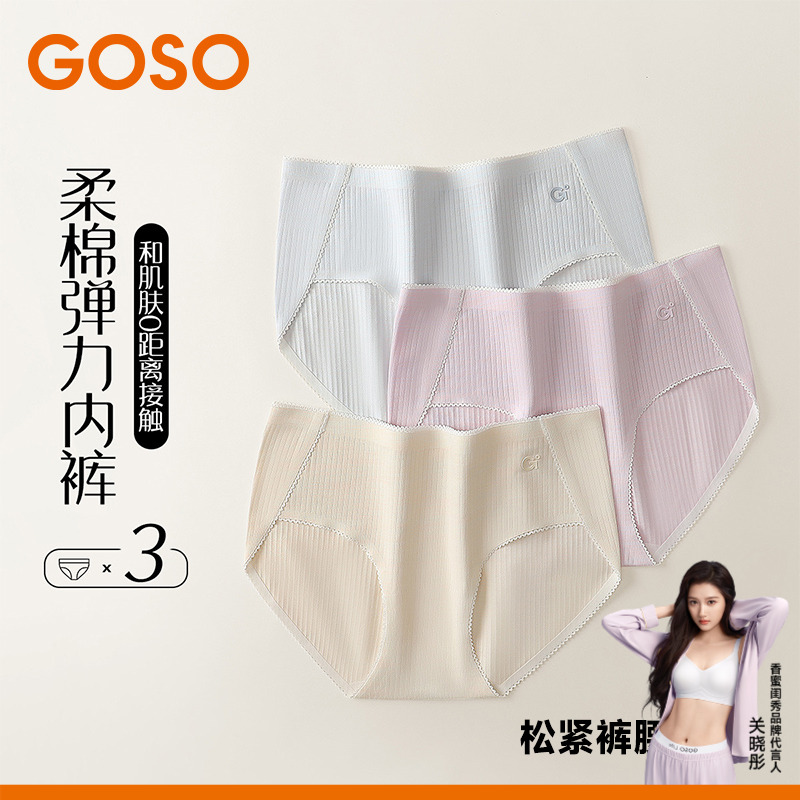GOSO内裤女2025新款中腰无痕少女三角短裤舒适抑菌纯棉裆女生