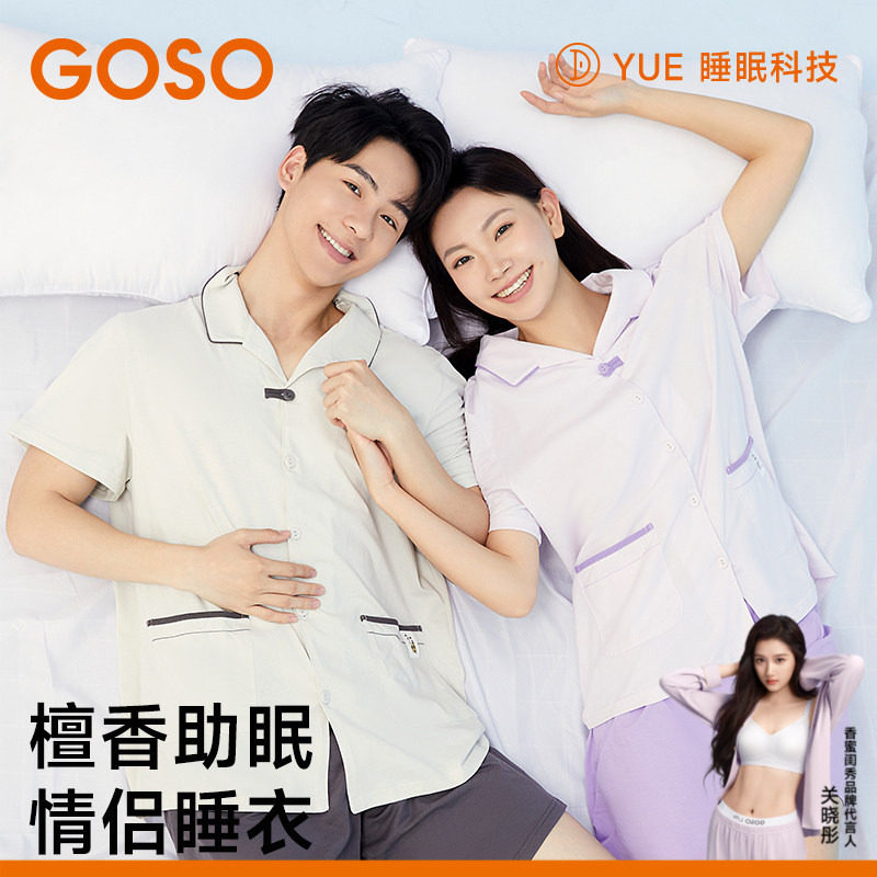 GOSO香蜜闺秀睡衣男女情侣款夏季新款新疆棉纯棉短袖家居服可外穿