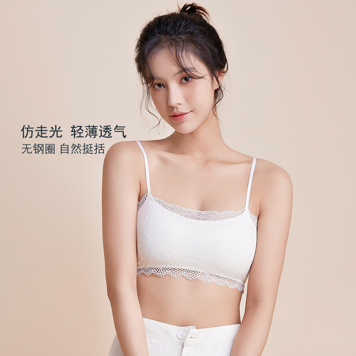 GOSO香蜜闺秀轻薄抹胸女舒适透气内衣