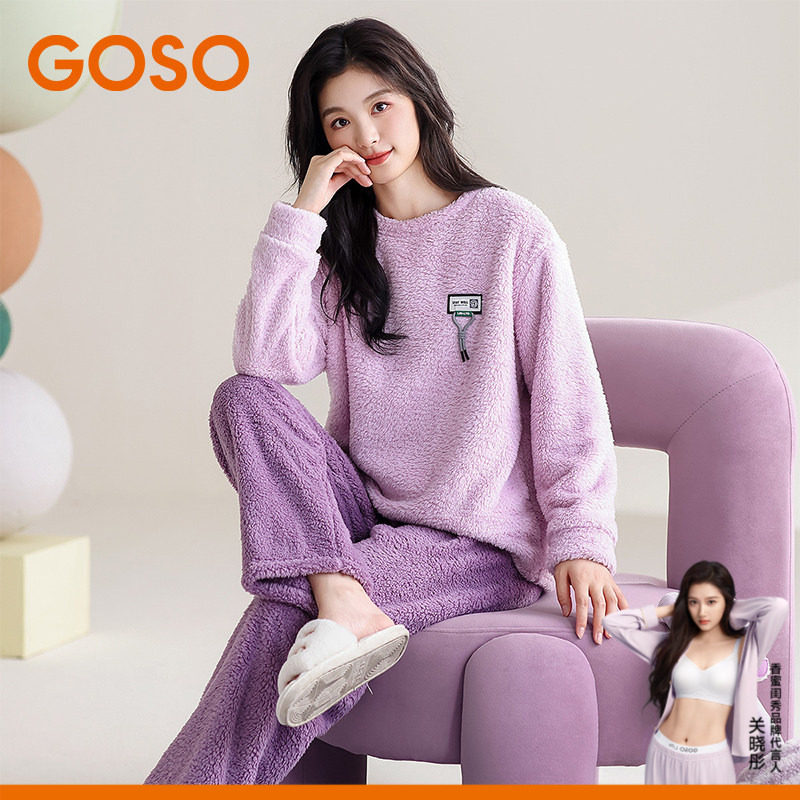 GOSO女士家居服牛奶绒加绒加厚长袖套装秋冬保暖睡衣厚款可外穿