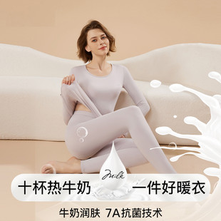 GOSO香蜜闺秀女士家居服25新款 7A级抗菌牛奶丝圆领打底保暖套装