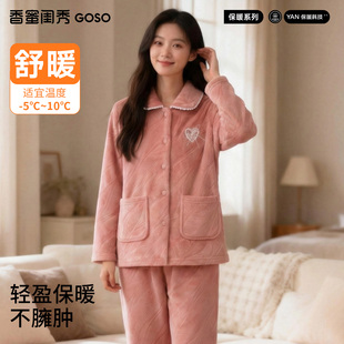 时尚 套装 保暖睡衣 优雅牛奶绒长袖 GOSO香蜜闺秀女士家居服25年新款