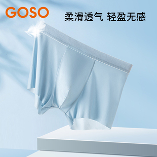 内裤 透气平角裤 GOSO冰丝无痕男士 新款 7A抑菌四角裤 无痕内裤