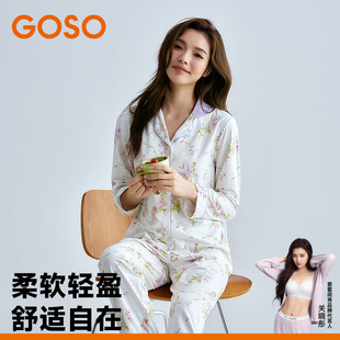 可外穿 套装 GOSO香蜜闺秀睡衣女2025春秋新款 高级家居服牛奶丝长袖