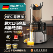 德国BOOMSS榨汁机汁渣分离原汁机家用全自动大口径榨果汁不锈钢